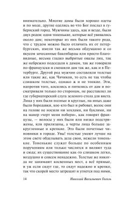 Мертвые души с доставкой по Минску от 70 рублей бесплатно!